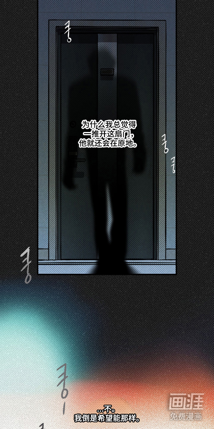 马赛克学长漫画-图31