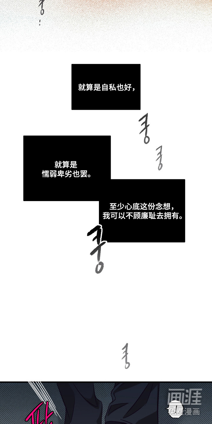 马赛克学长漫画-图32