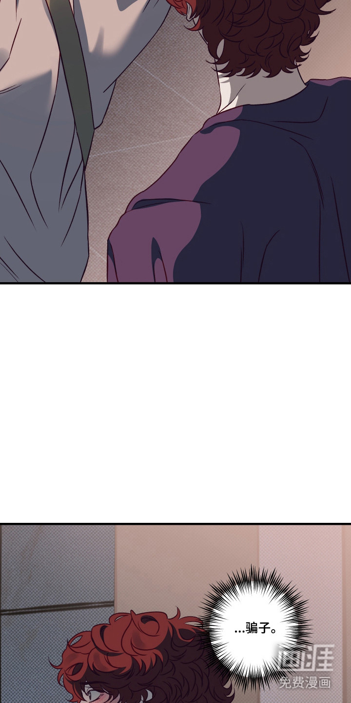 马赛克学长漫画-图5