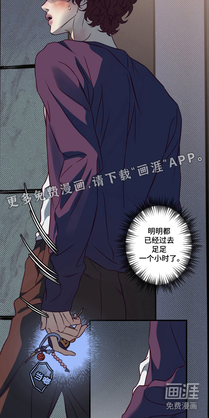 马赛克学长漫画-图6