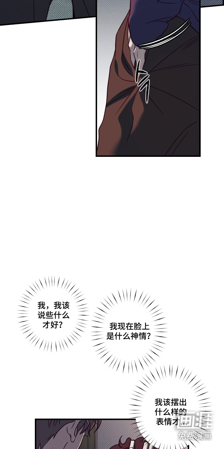 马赛克学长漫画-图7