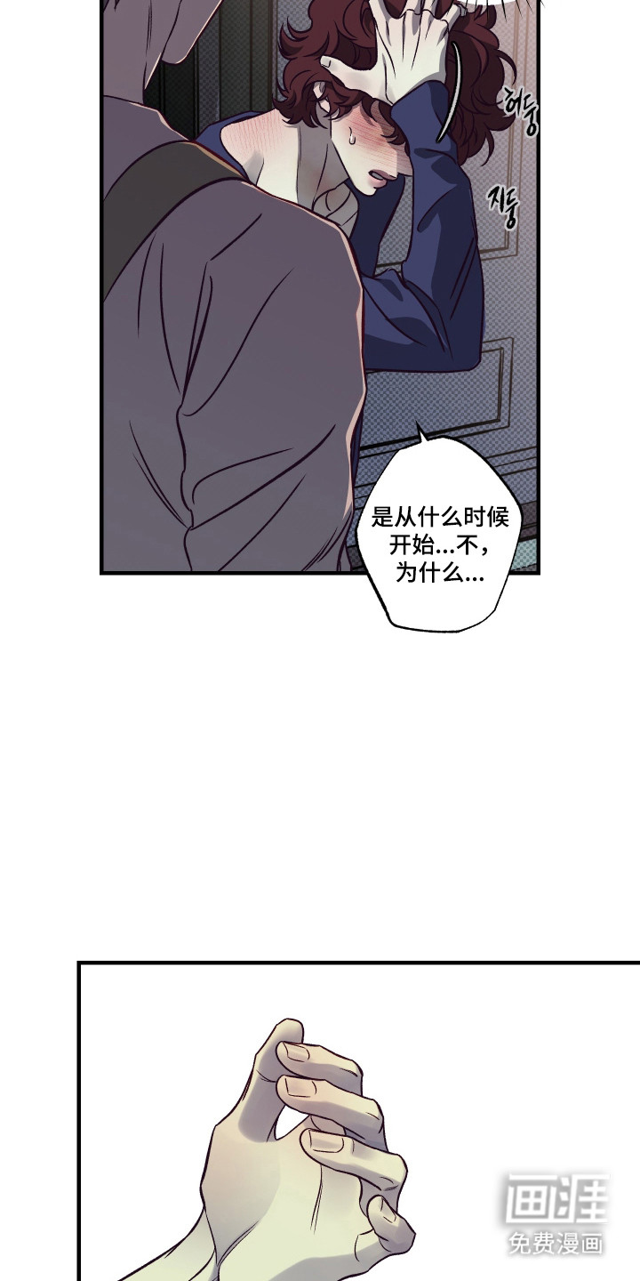 马赛克学长漫画-图8
