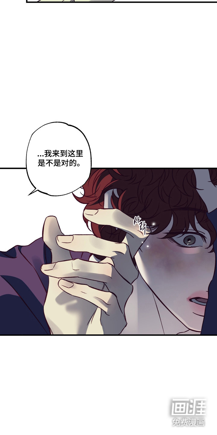 马赛克学长漫画-图9
