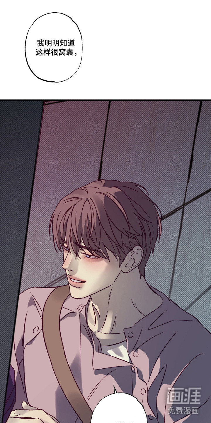 马赛克学长漫画-图10