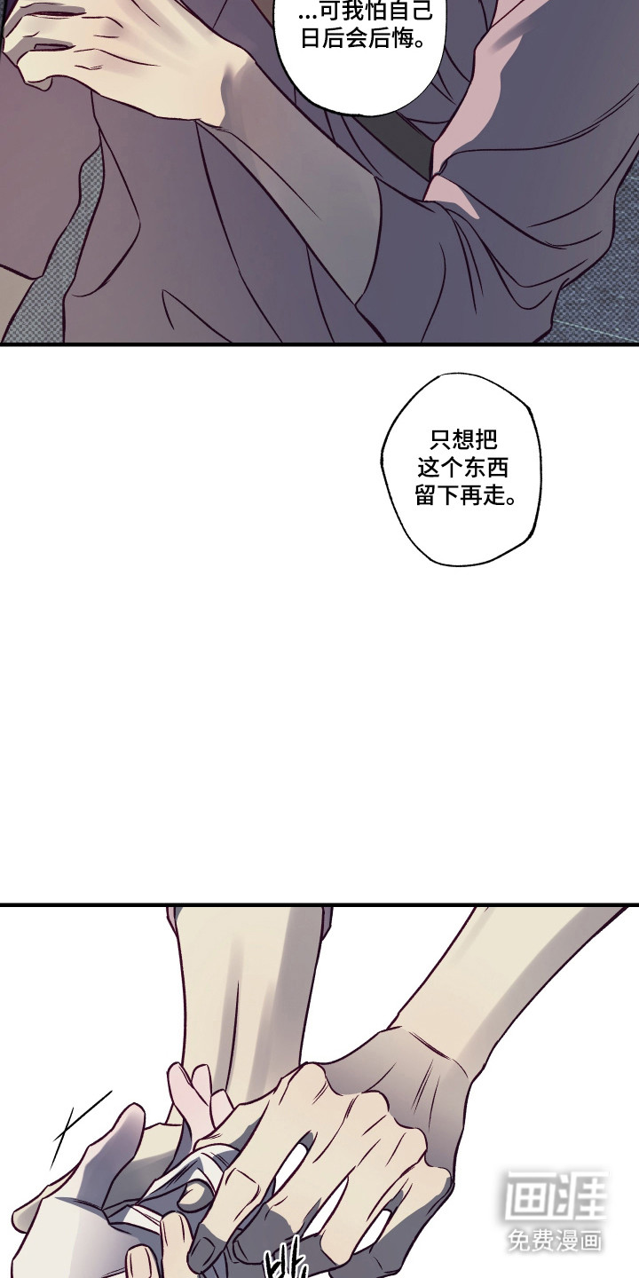 马赛克学长漫画-图11