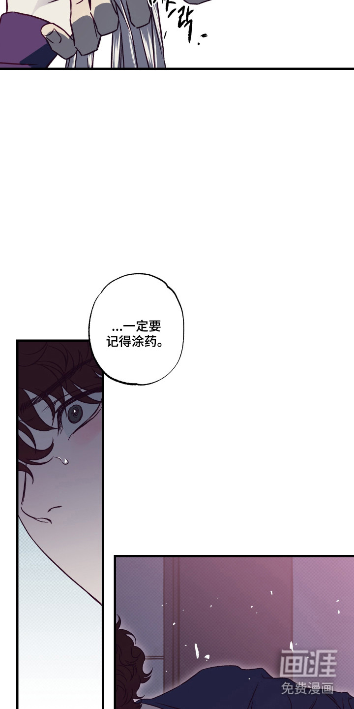 马赛克学长漫画-图12