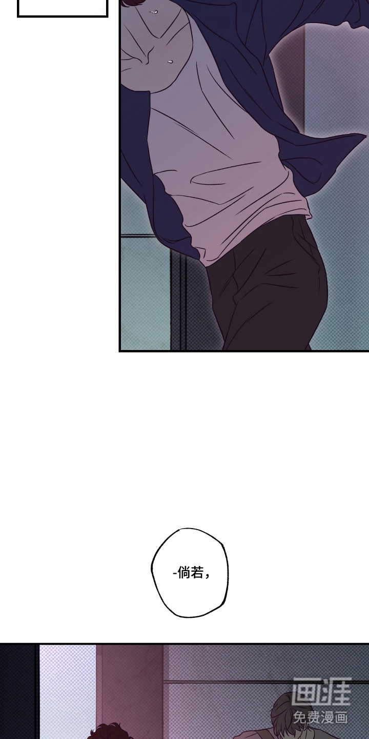 马赛克学长漫画-图13