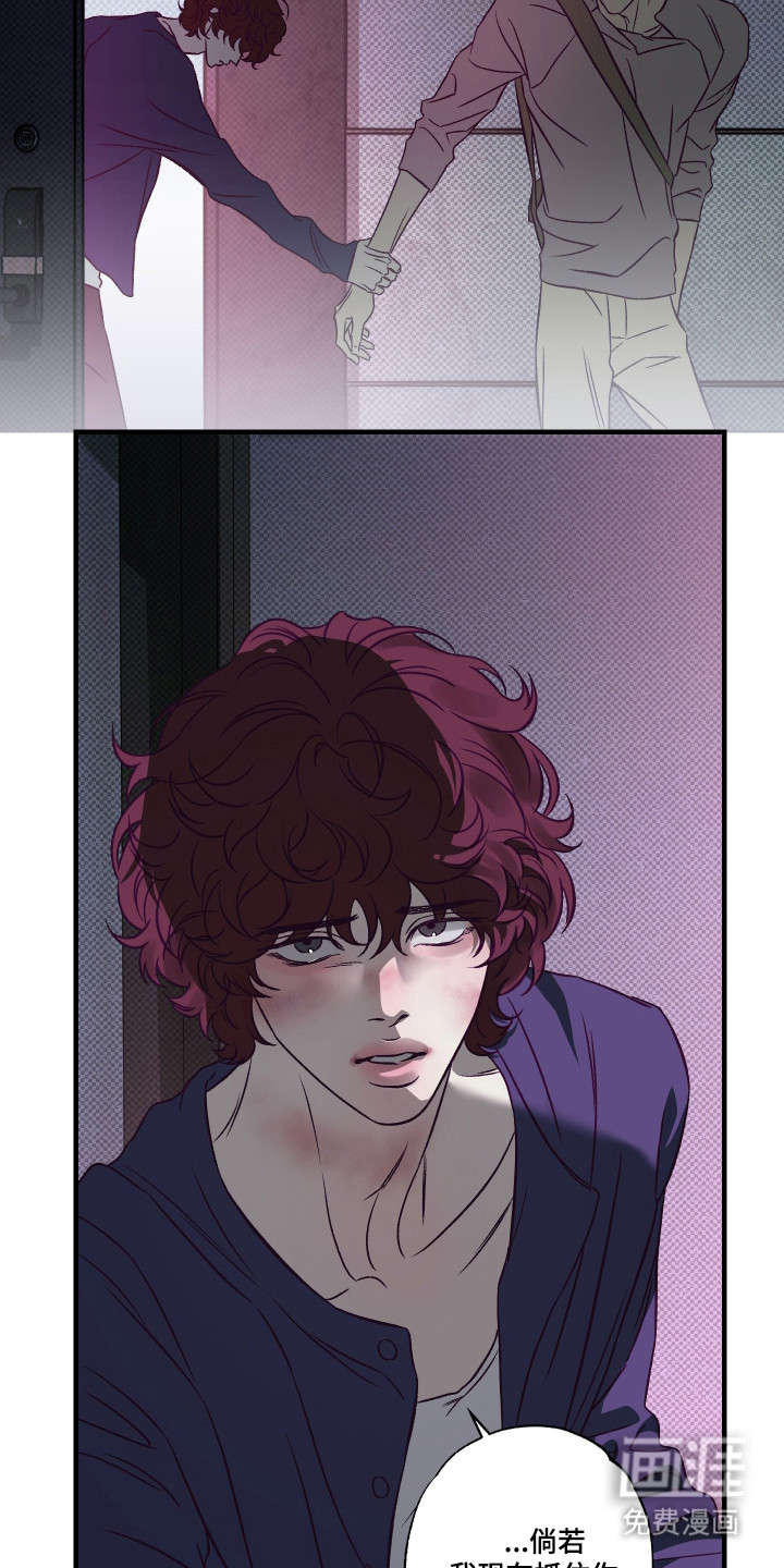 马赛克学长漫画-图14