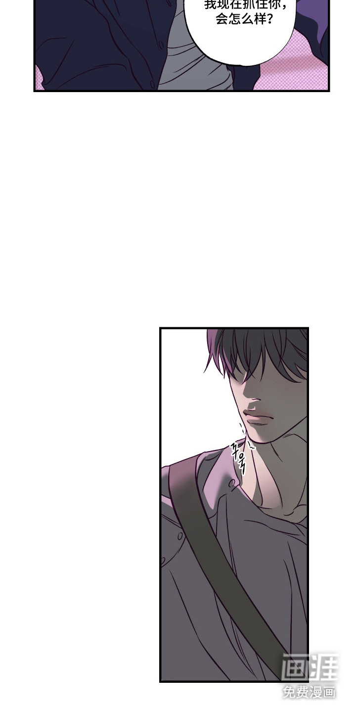 马赛克学长漫画-图15