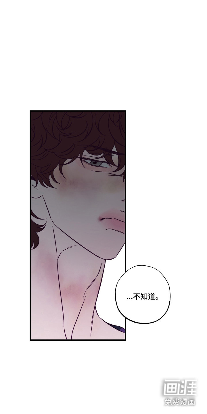马赛克学长漫画-图16