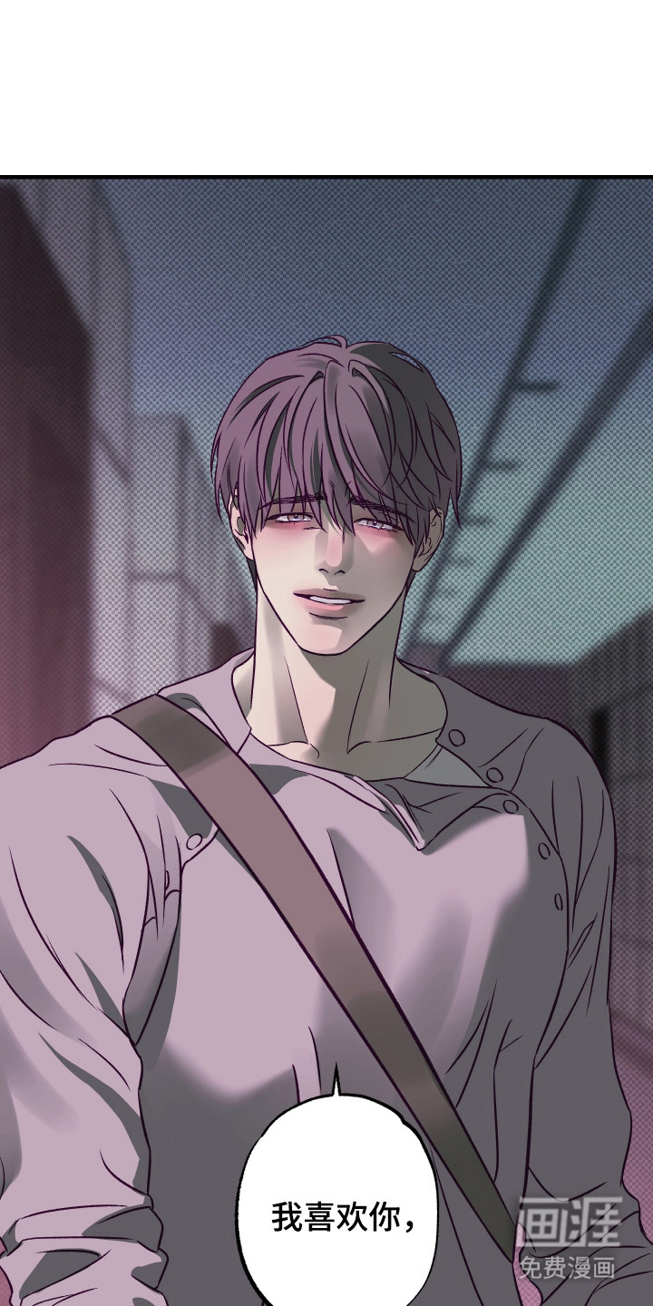 马赛克学长漫画-图17