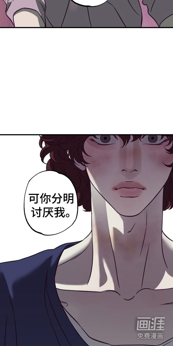 马赛克学长漫画-图18