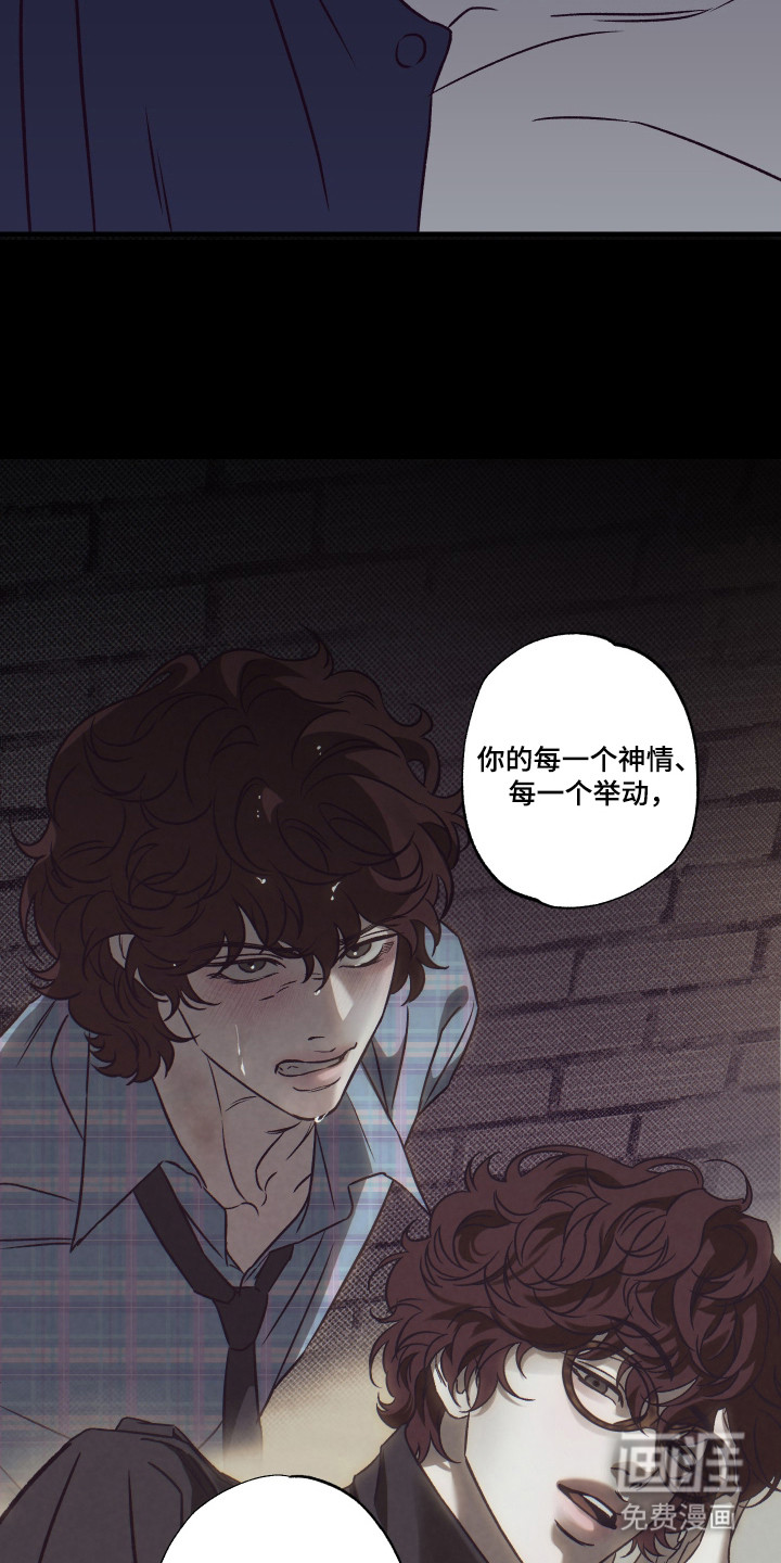 马赛克学长漫画-图19