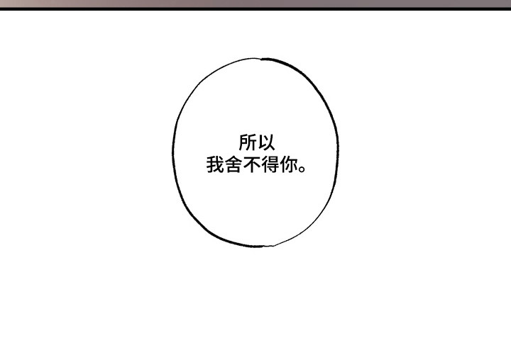 马赛克学长漫画-图21