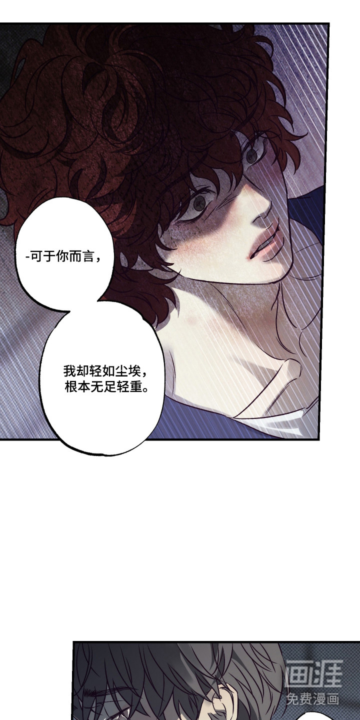 马赛克学长漫画-图22