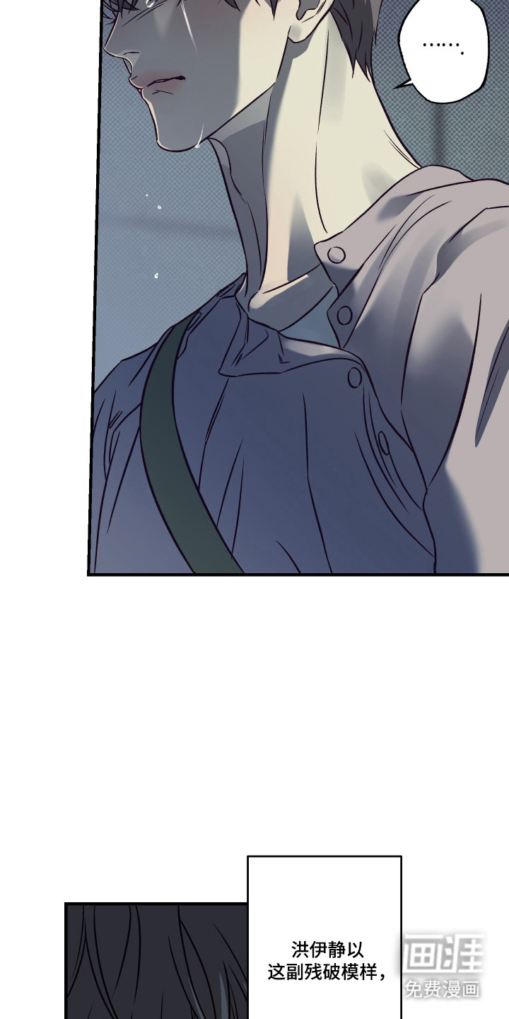 马赛克学长漫画-图23