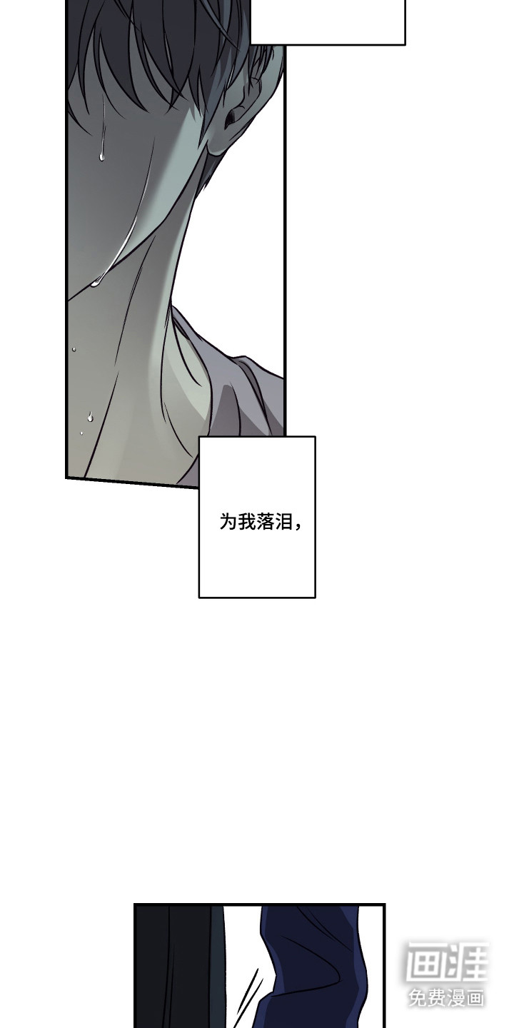 马赛克学长漫画-图24