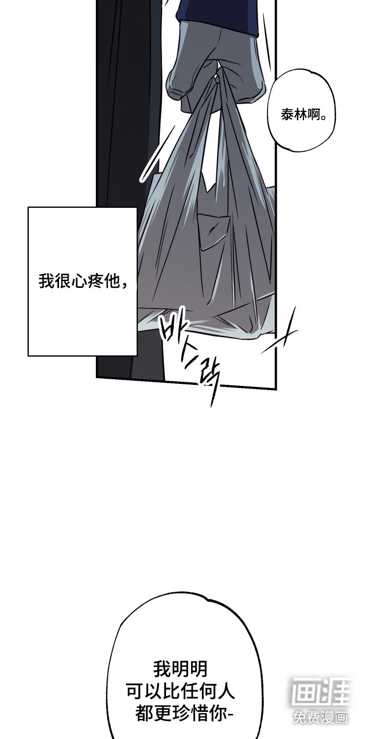 马赛克学长漫画-图25