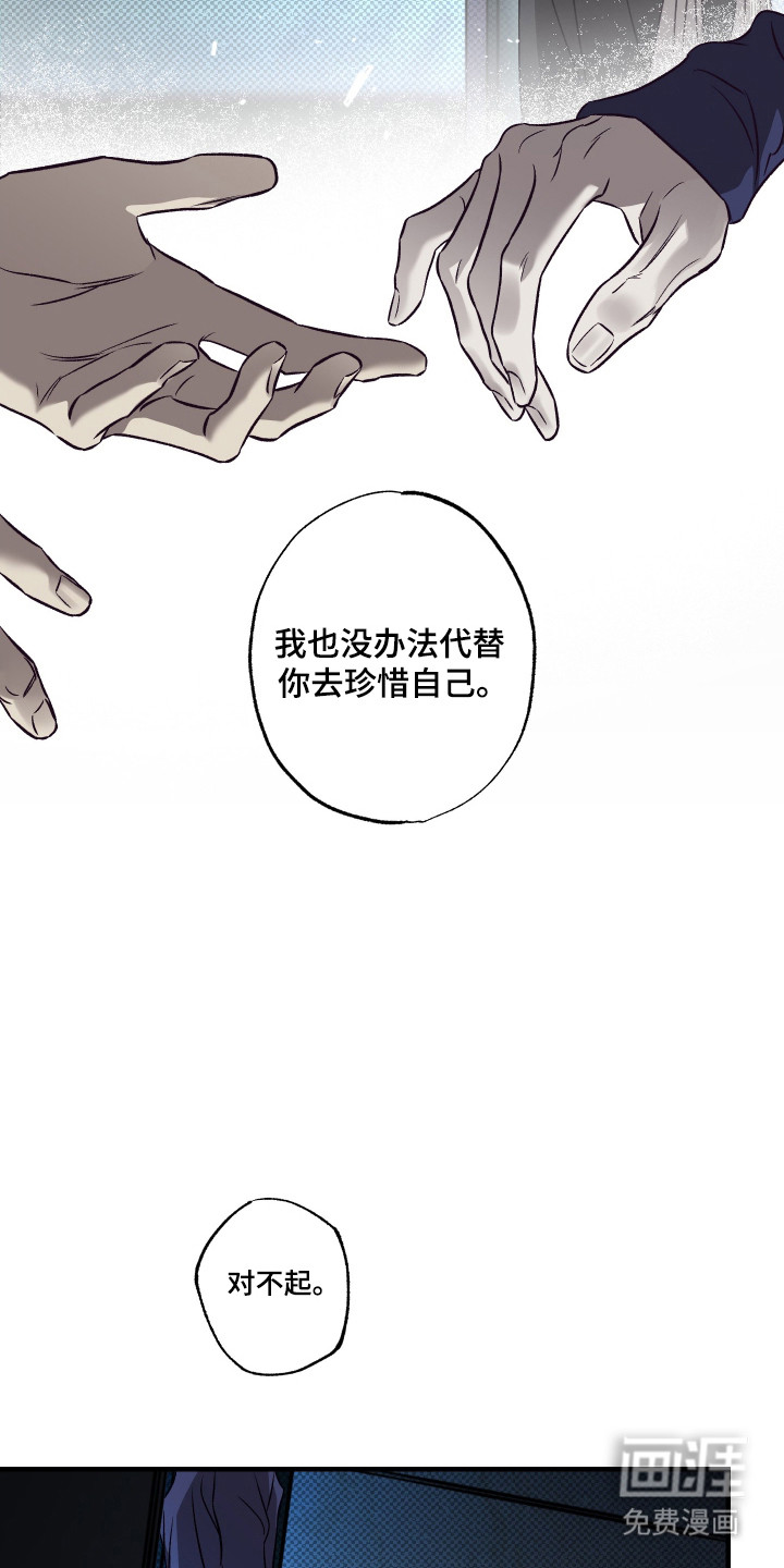 马赛克学长漫画-图27