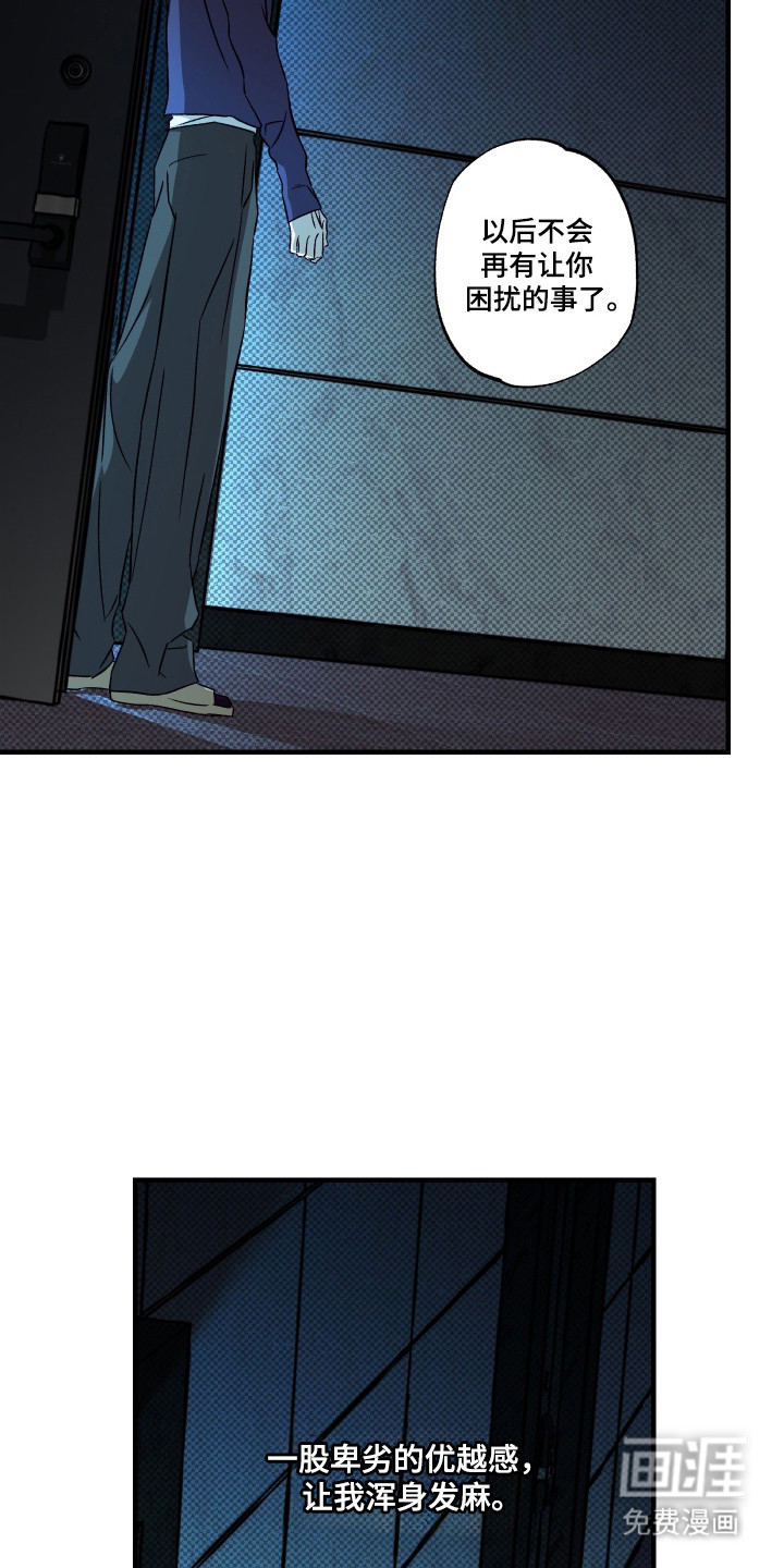 马赛克学长漫画-图28