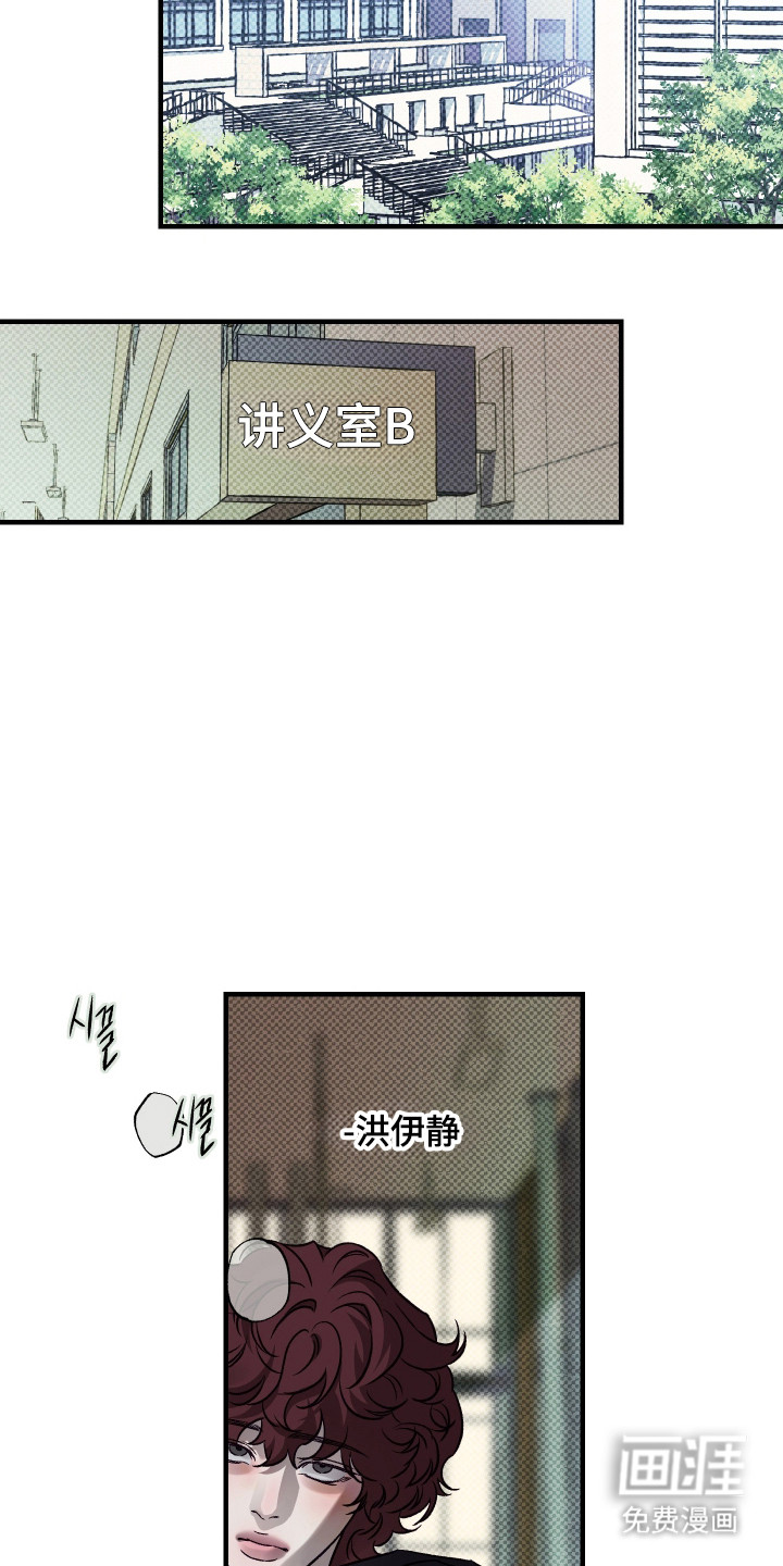 马赛克学长漫画-图31