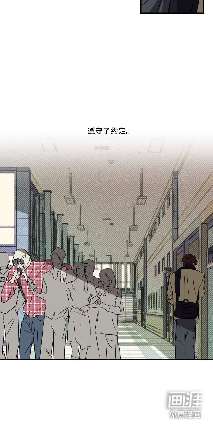 马赛克学长漫画-图33