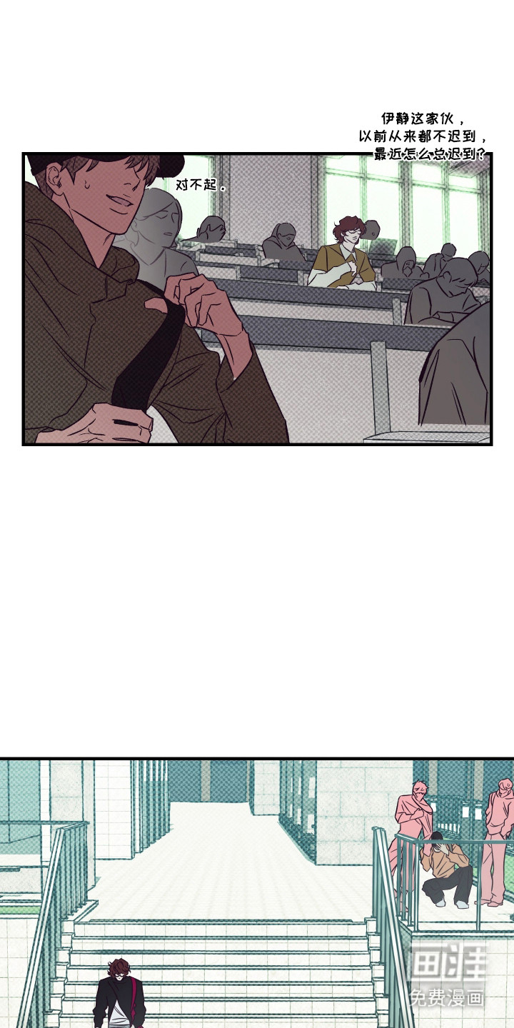 马赛克学长漫画-图34