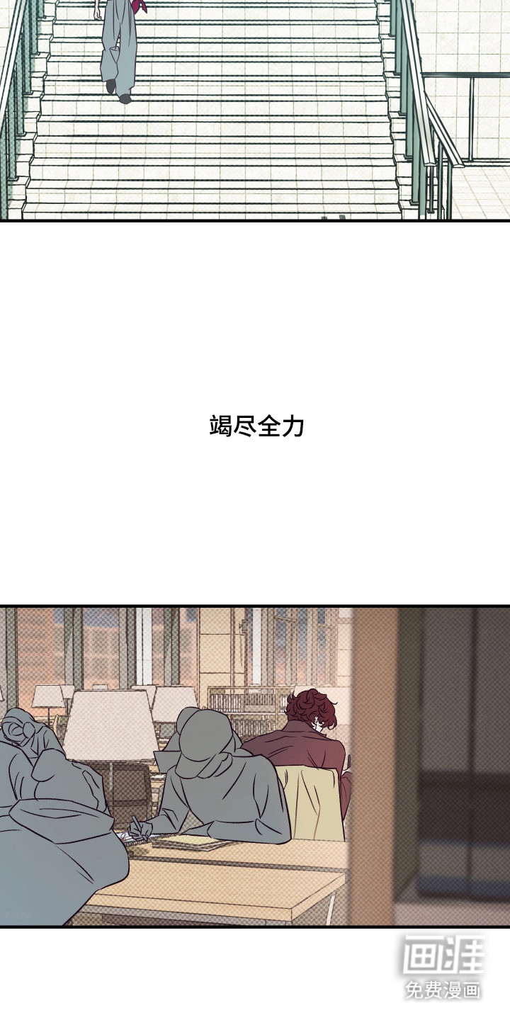 马赛克学长漫画-图35