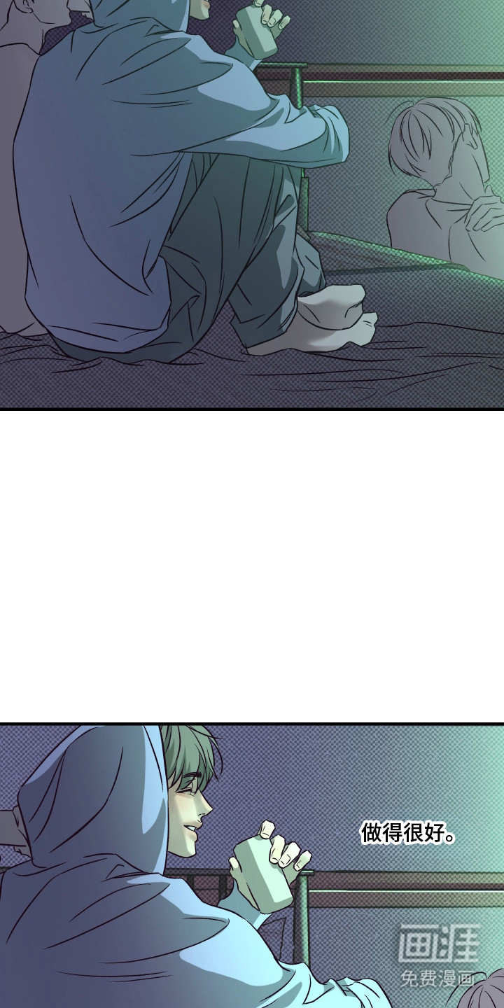马赛克学长漫画-图37