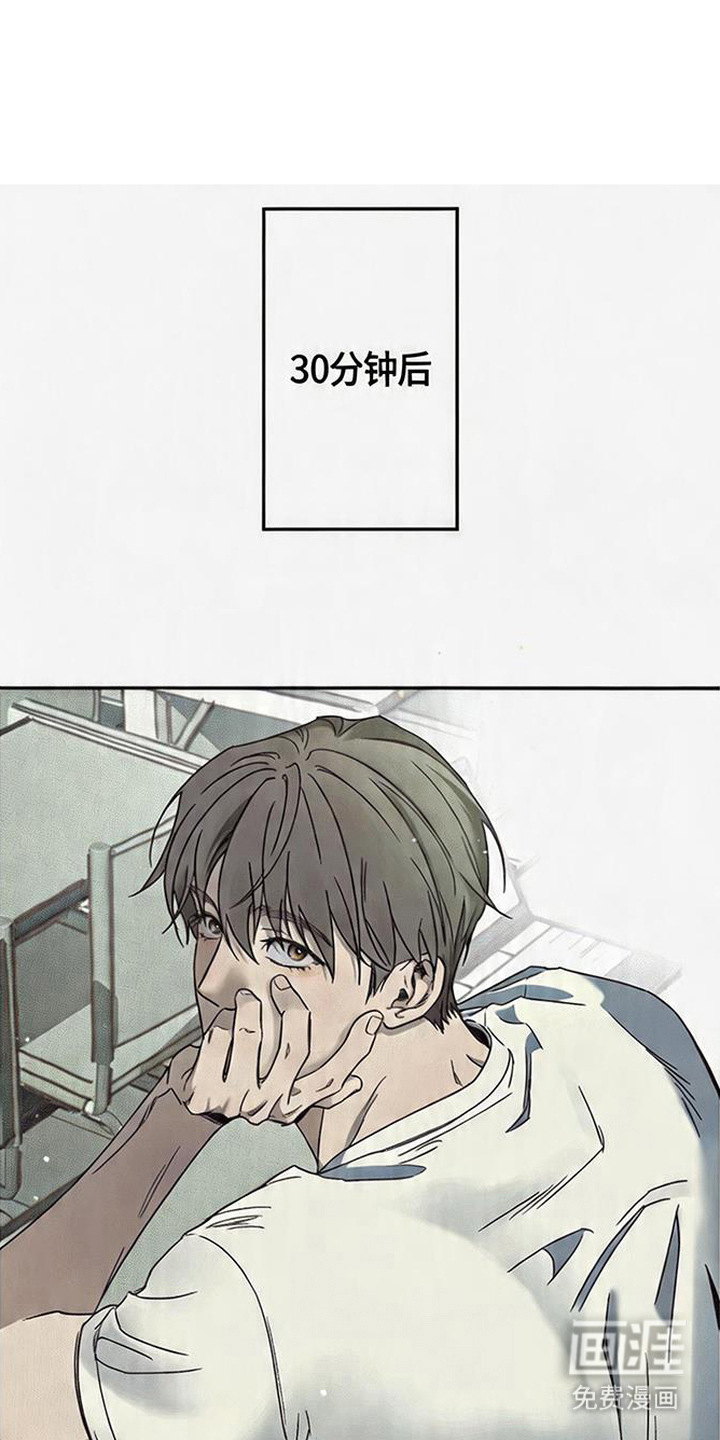 马赛克学长第2话第1页