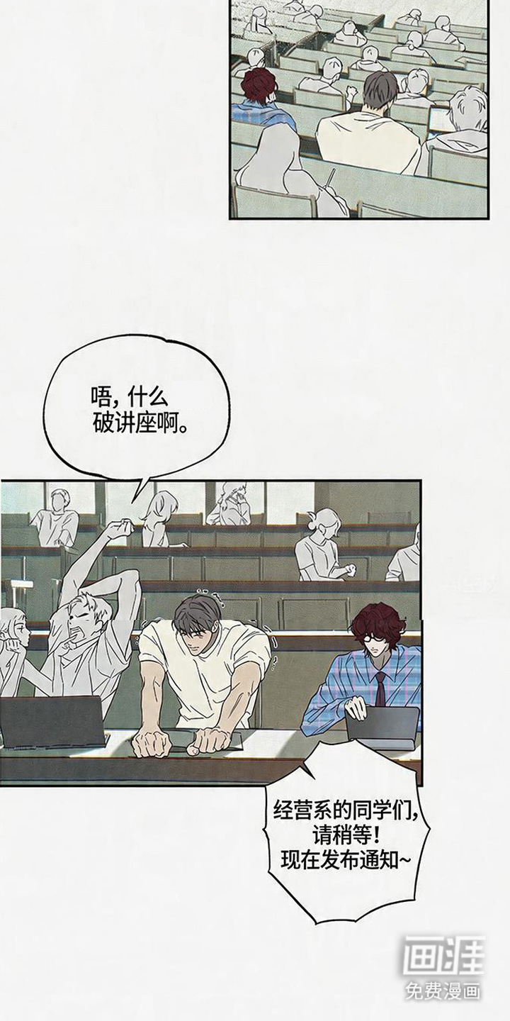 马赛克学长漫画-图7