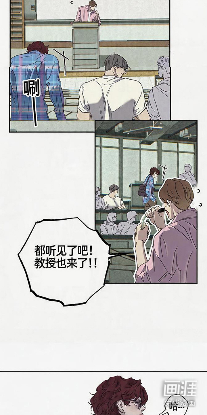 马赛克学长漫画-图9
