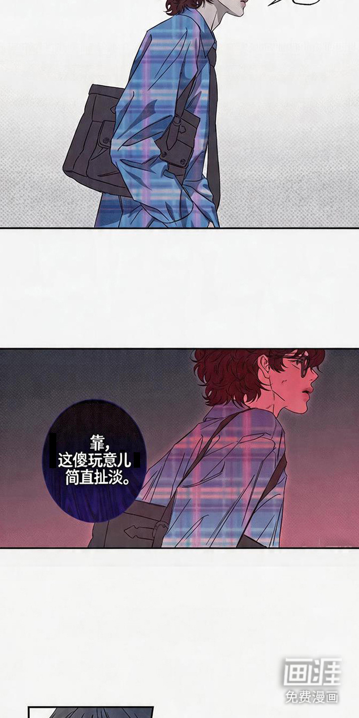 马赛克学长漫画-图10