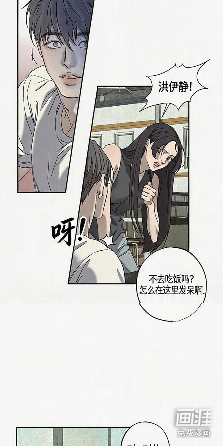 马赛克学长漫画-图11