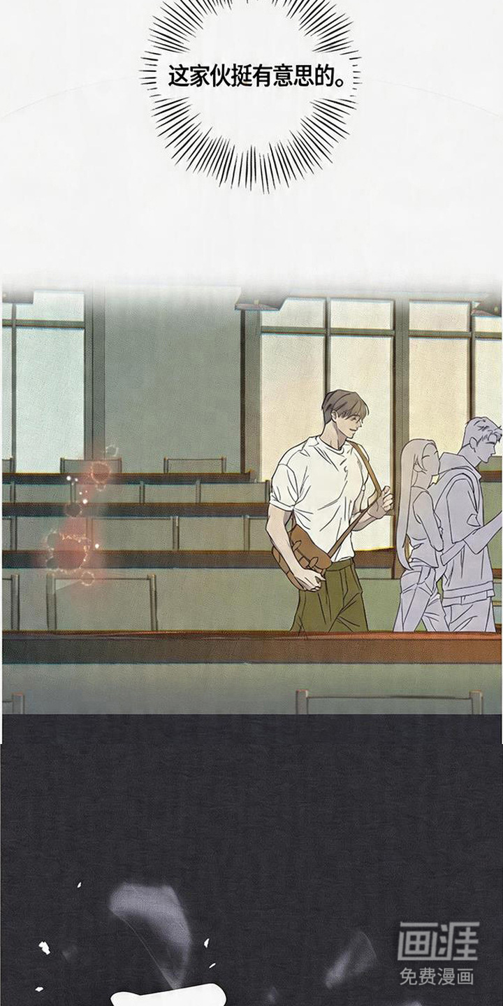 马赛克学长漫画-图13
