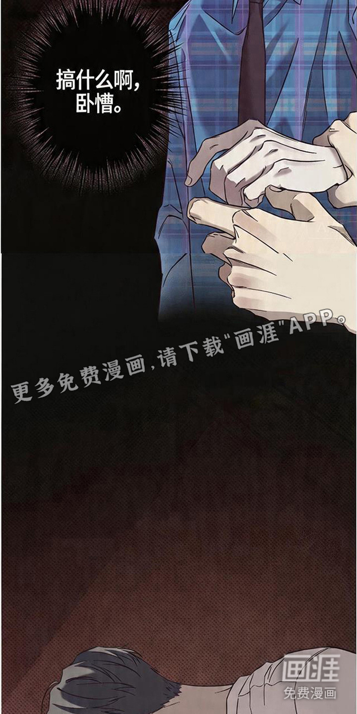 马赛克学长漫画-图2