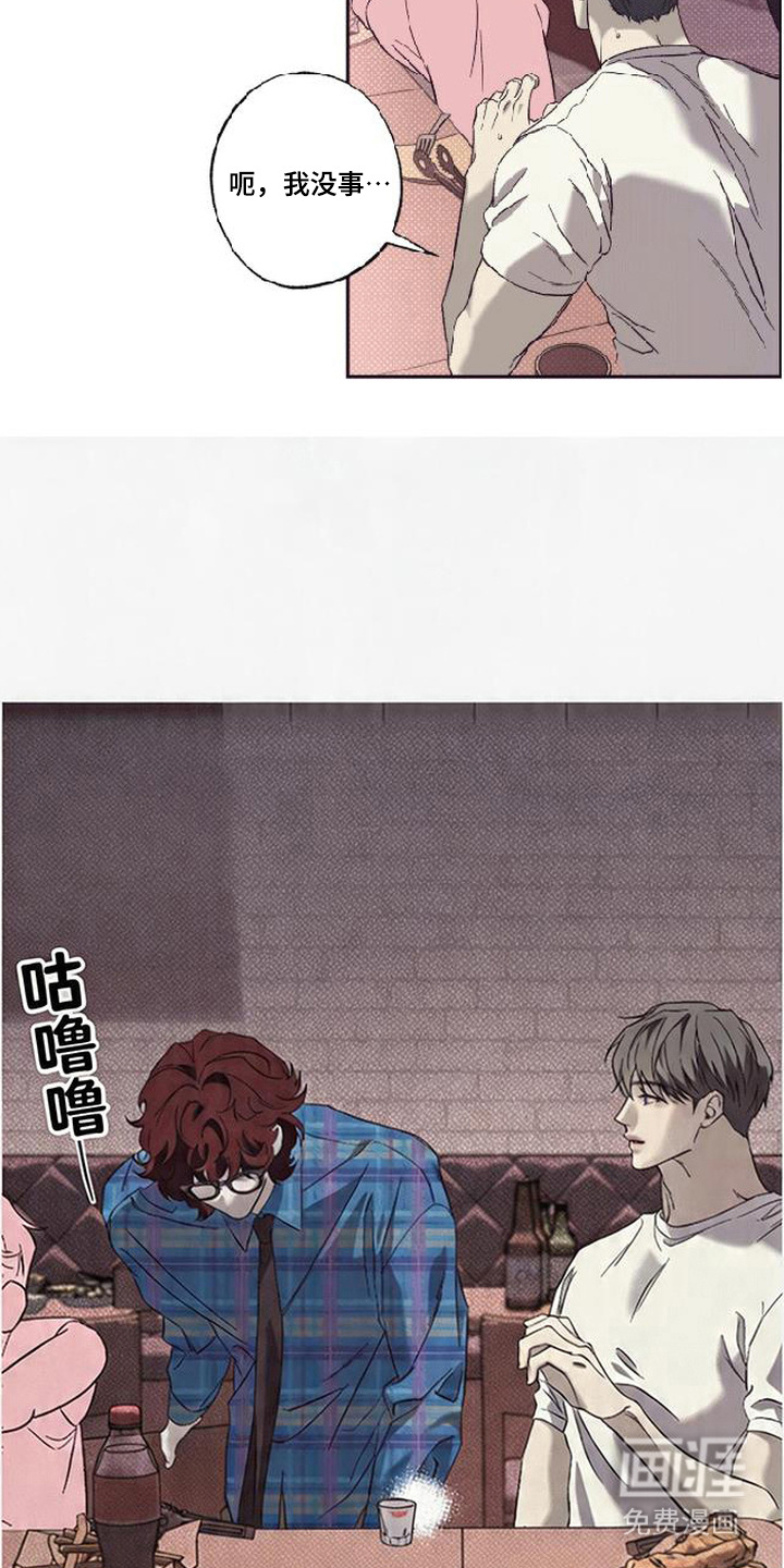 马赛克学长漫画-图7