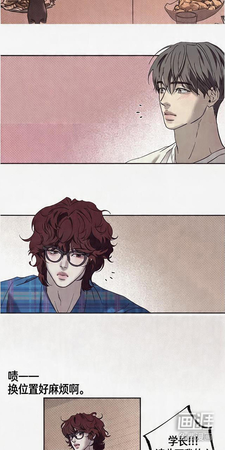 马赛克学长漫画-图8