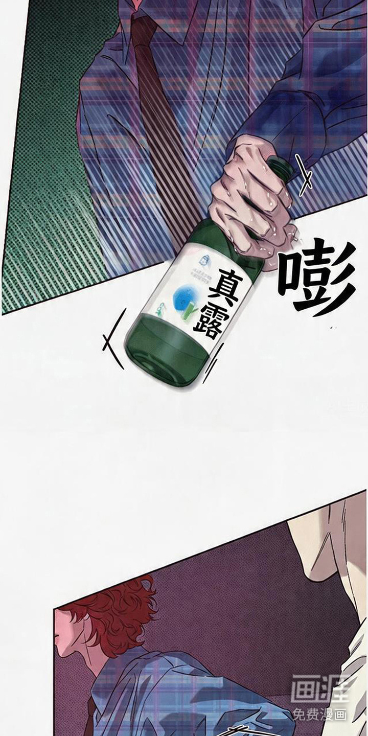马赛克学长漫画-图12