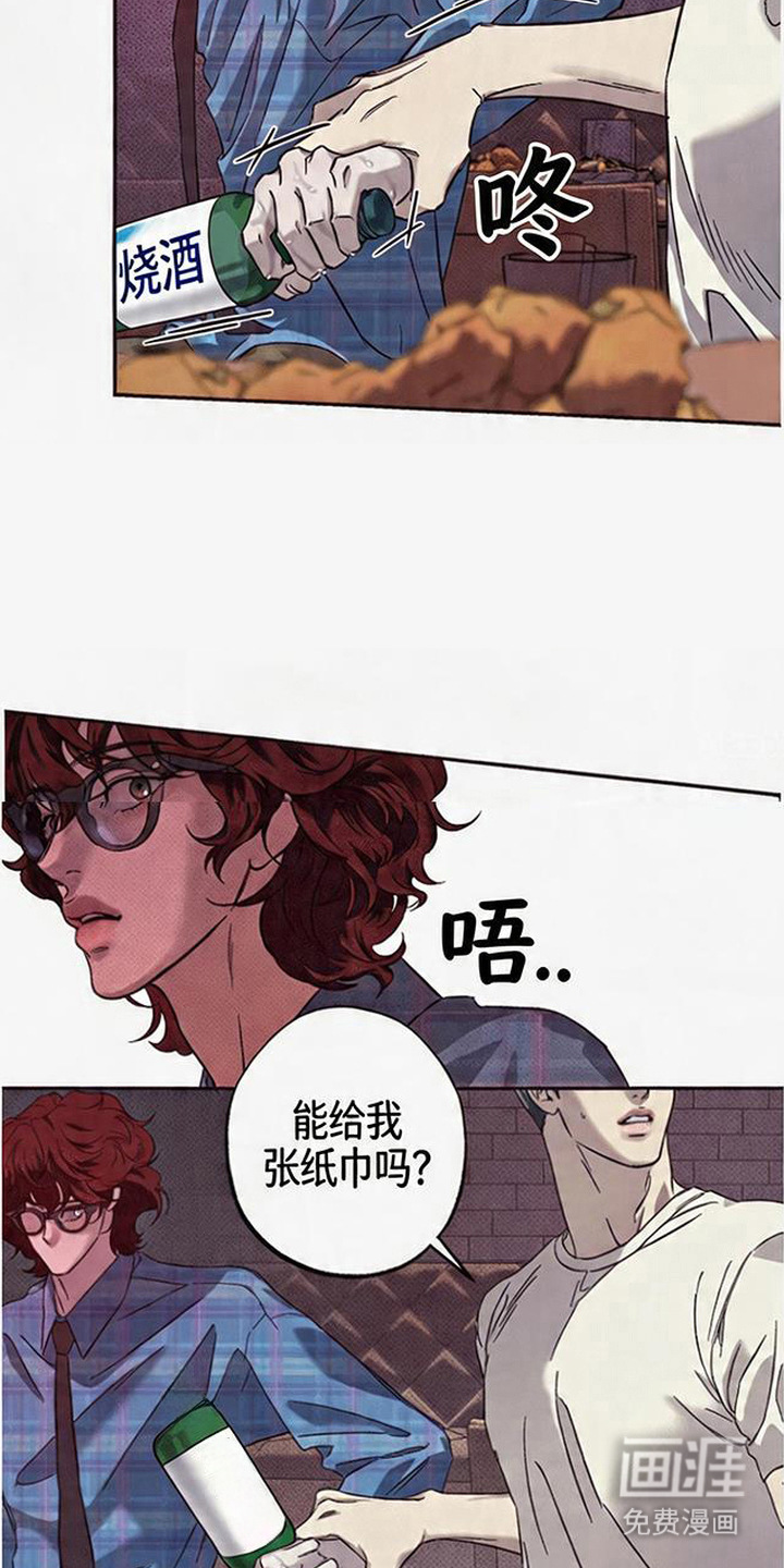 马赛克学长漫画-图13