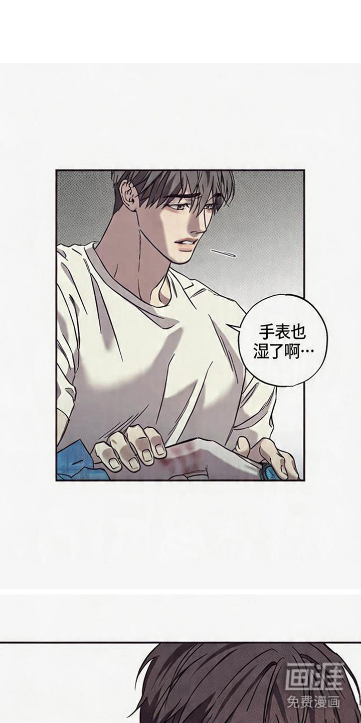 马赛克学长漫画-图15