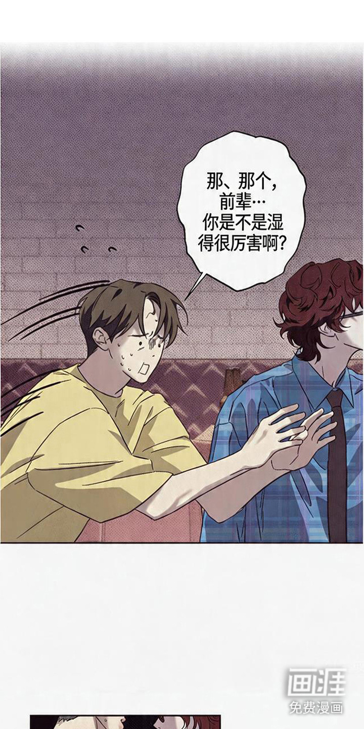 马赛克学长漫画-图17