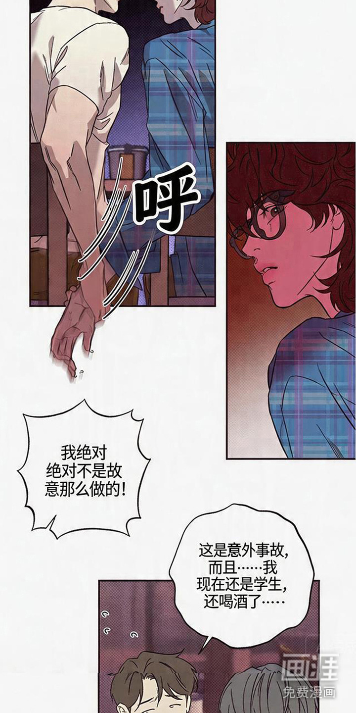 马赛克学长漫画-图18