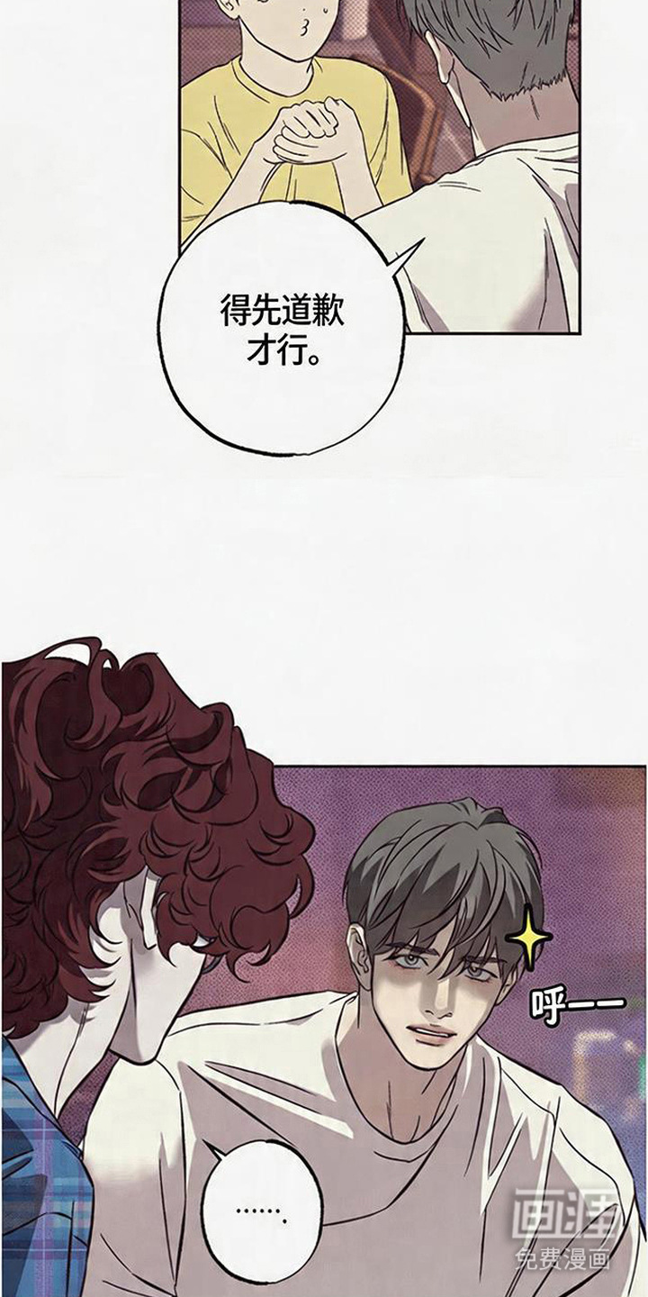 马赛克学长漫画-图19