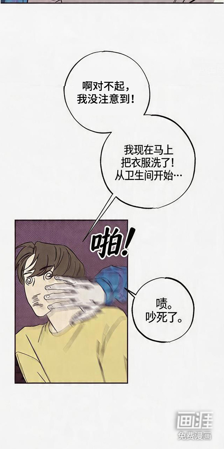 马赛克学长漫画-图20