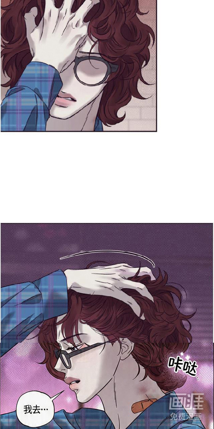 马赛克学长漫画-图5