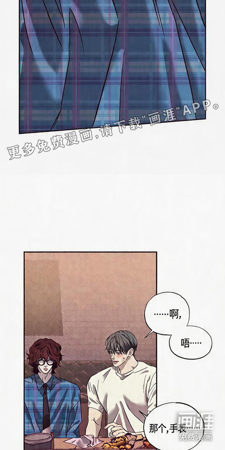 马赛克学长漫画-图10