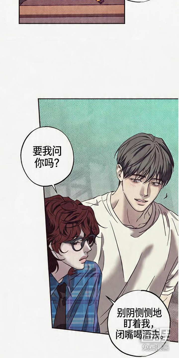 马赛克学长漫画-图11