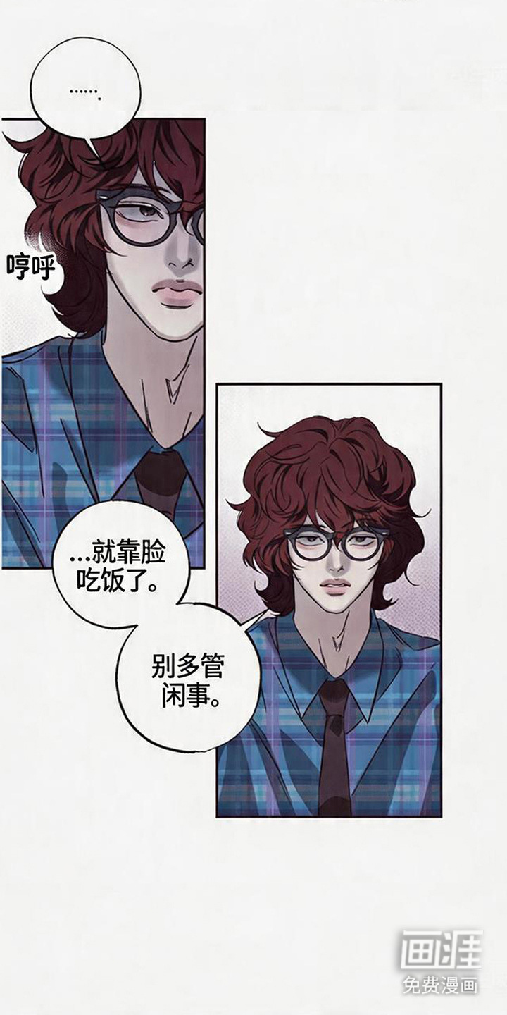 马赛克学长漫画-图12