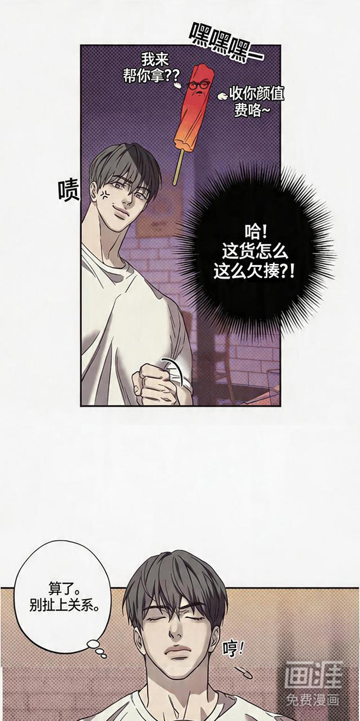 马赛克学长漫画-图13